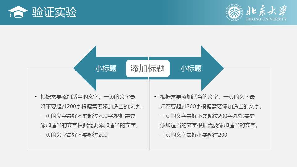 毕业答辩 (80).pptx